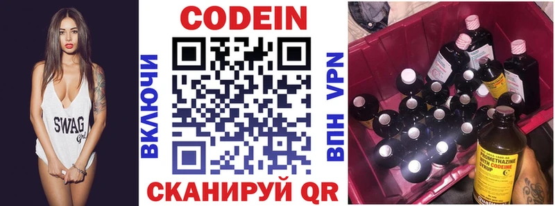 Кодеиновый сироп Lean напиток Lean (лин)  продажа наркотиков  ОМГ ОМГ   Королёв 