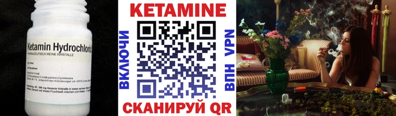 КЕТАМИН VHQ  Королёв 