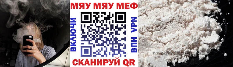МЯУ-МЯУ mephedrone kraken ТОР Королёв магазин продажи наркотиков