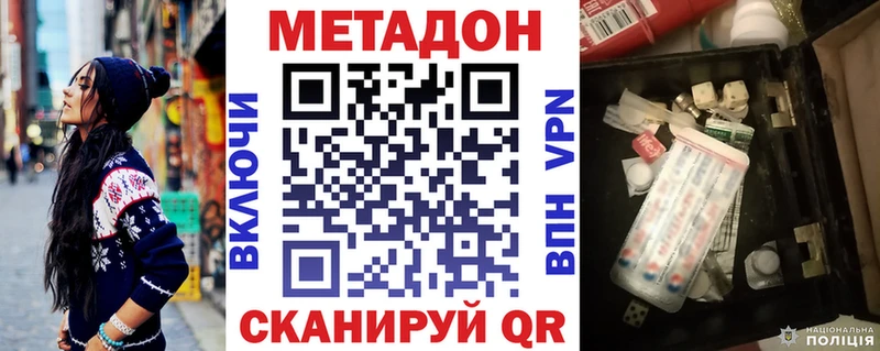 МЕТАДОН VHQ  блэк спрут ONION  Королёв  где продают  